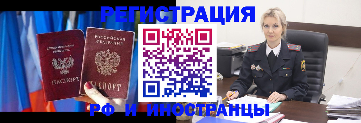 временная регистрация в квартире в Советском